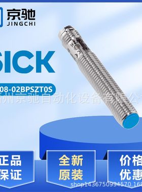 IME08-02BPSZT0S IME08-1B5NSZT0K  1B5PSZT0S IME08-2N5NSZW2S