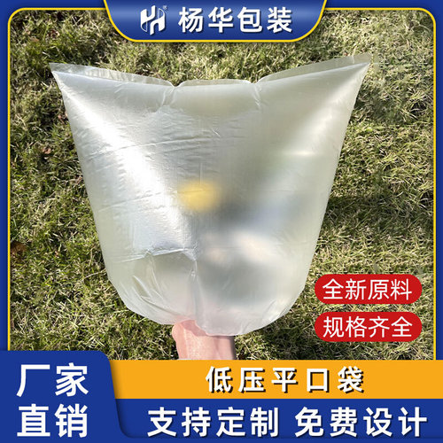 PE纸箱内衬袋子透明一次性塑料薄膜袋大号防尘防潮袋PE低压平口袋