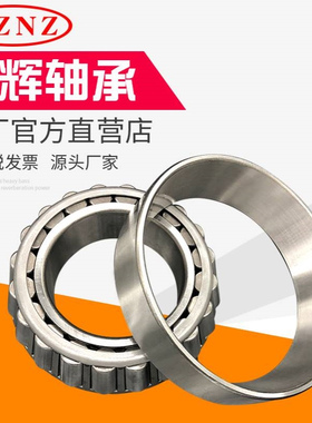 厂家销售 32303 圆锥滚子轴承 7603E 轴承钢轴承 减速机用轴承