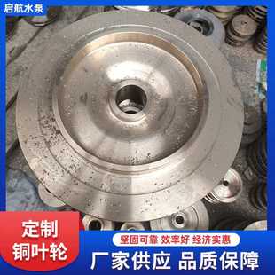 清水循环双吸不锈钢多级卧式 水泵叶轮 管道增压离心泵叶轮