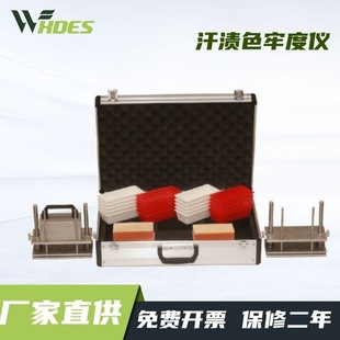 锡德恩斯   汗渍色牢度仪 YG631 色牢度测试仪