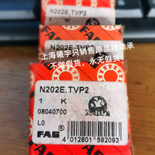 浙江嘉兴销售德国FA.G圆柱滚子轴承N202E TVP2等现货