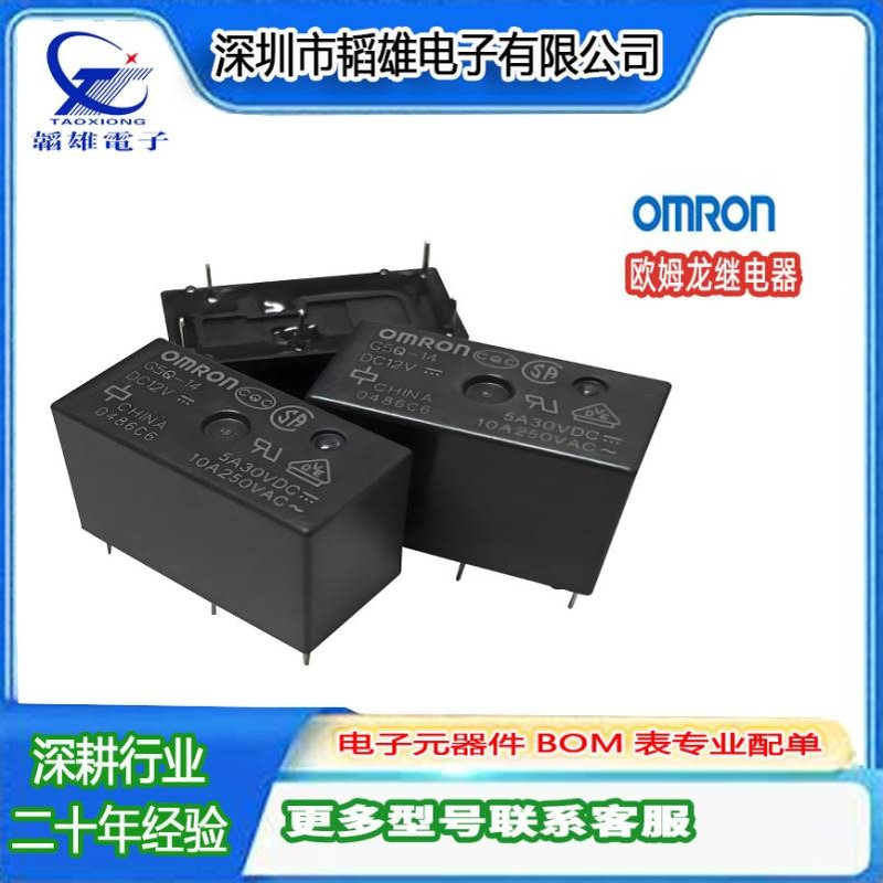 三友继电器SARN-S-112DMF 12v24v车用继电器4脚5脚 50A汽车继电器