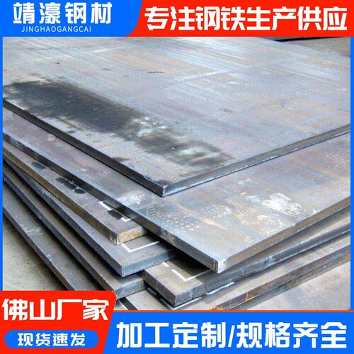 40Cr合金钢板 35CrMo低合金钢切割热轧中厚板 42CrMo合金钢普中板