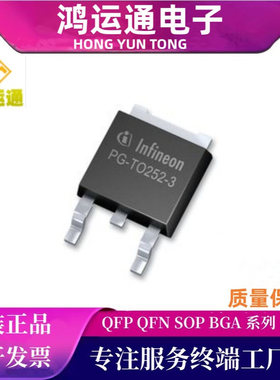 TLE4284DV18ATMA1 TLE4284D V18封装TO252-3 固定LDO稳压器 电子