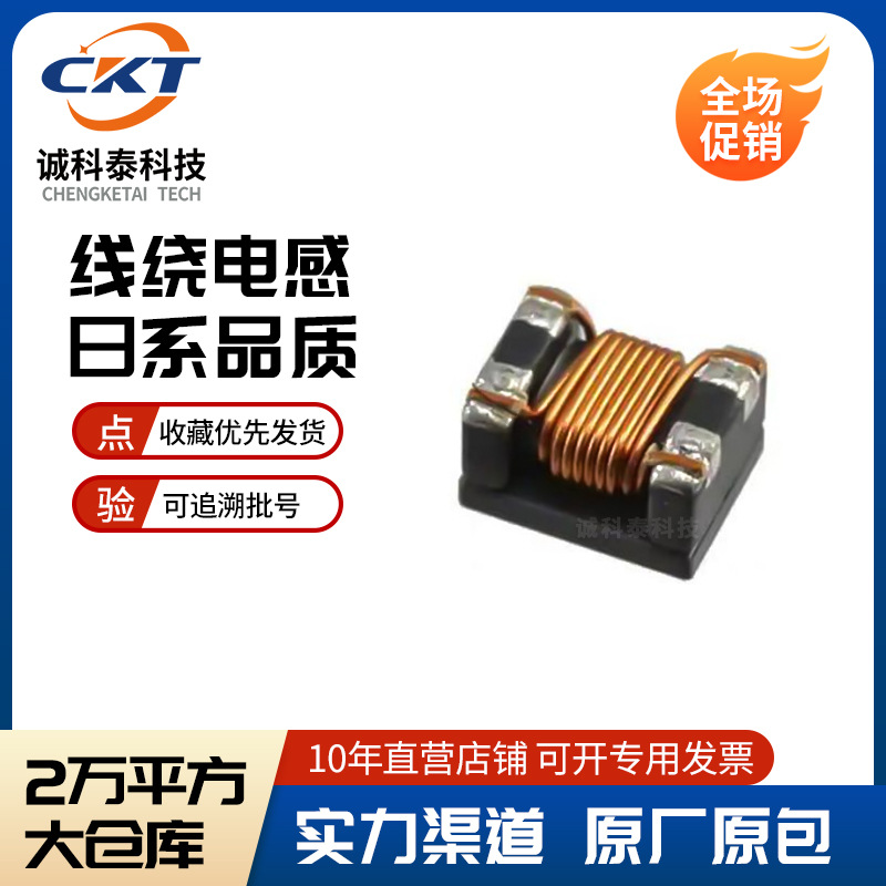 ACP3225-102-2P-T000 全共模扼流圈滤波器 100ohms 2A 60V 1210