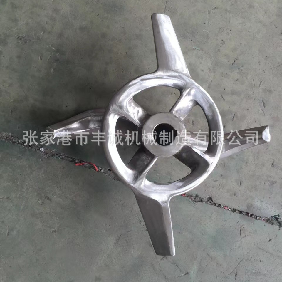 高速混合机桨叶  搅拌叶