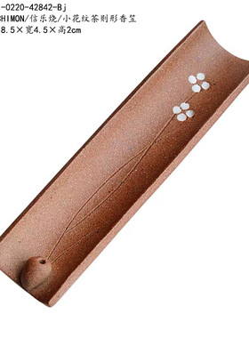 HECHIMON/信乐烧/小花纹茶则形香笠