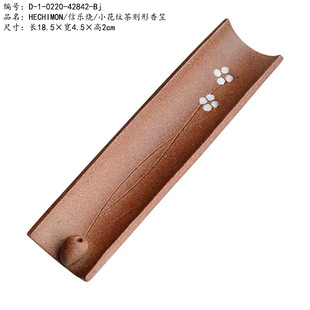 HECHIMON/信乐烧/小花纹茶则形香笠