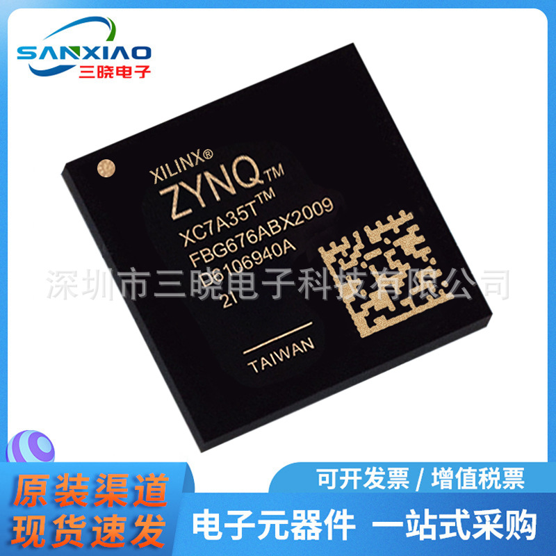 XC7Z035-2FBG676I 封装FCBGA676 嵌入式处理与控制片上系统SoC