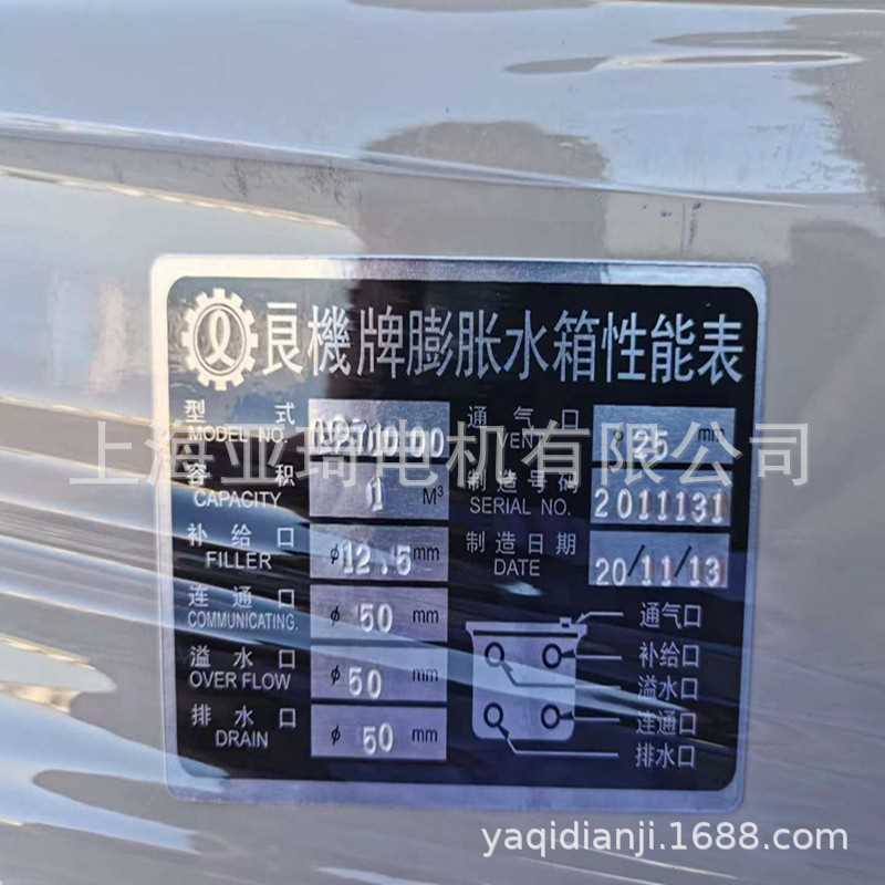 牌膨胀水箱LPT100 LET1000 LPT1600 LET1600