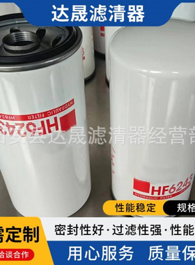供应HF6243液压油滤芯BT359 P550223工程机械设备滤清器