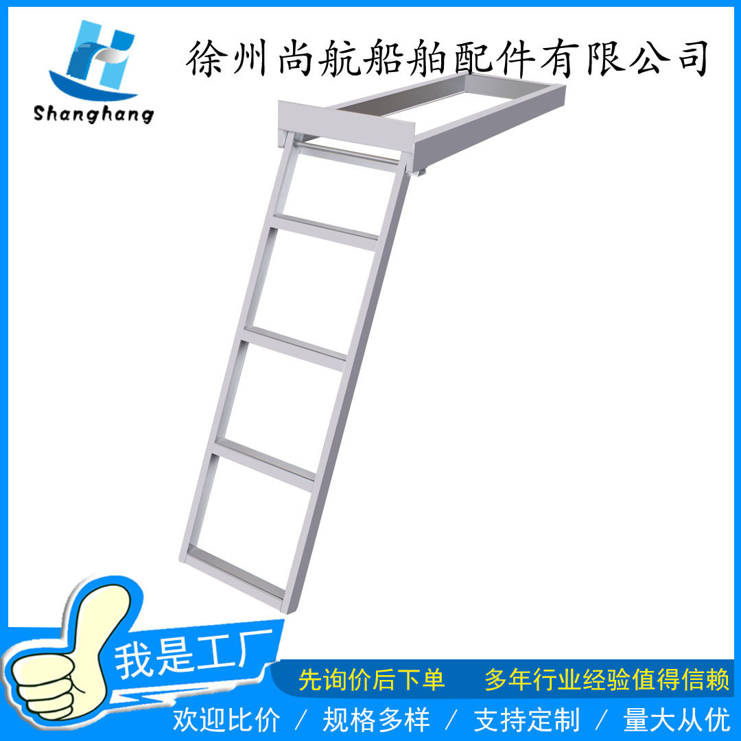 四步铝浮桥梯子隐藏抽拉式船梯