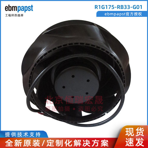 德国ebmpapst R1G175-RB33-G01 曲线 48V 76W 调速净化风机