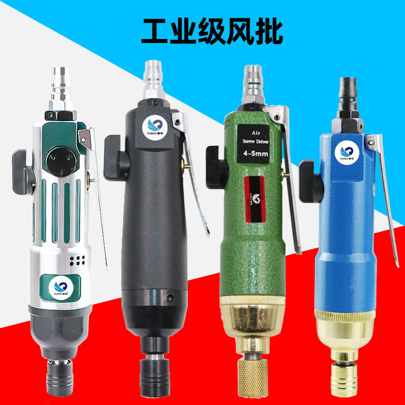 速豹 10HS工业级8HS风批 10H双锤强力8H气动螺丝刀5H起子改锥