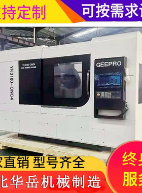 立式y3180H滚齿机床y38-1滚齿机Y3150E液压滚齿机数控滚齿机现货
