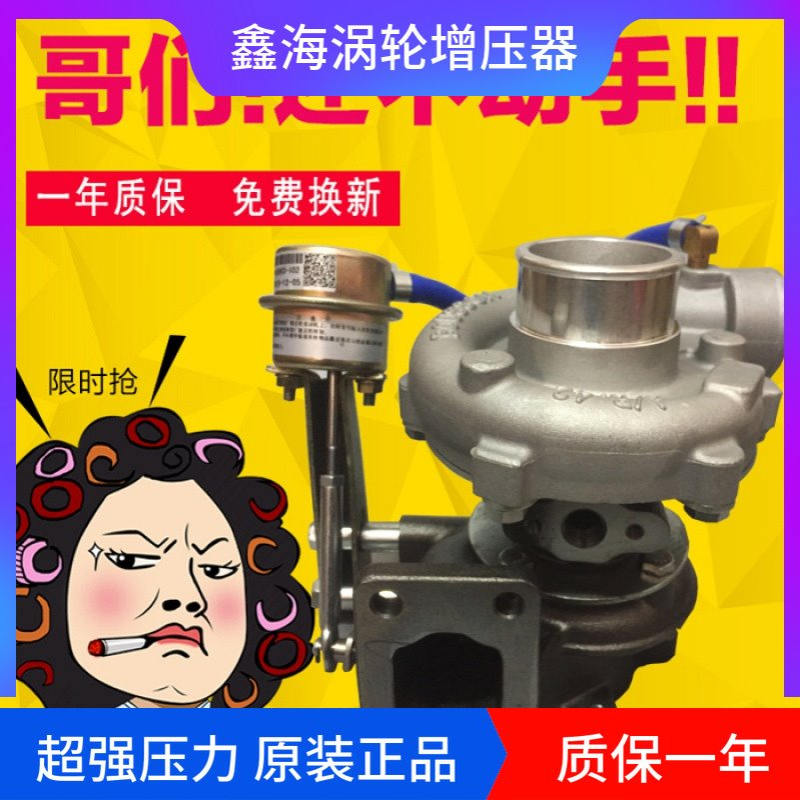 吉奥皮卡/财运100/华源莱动485/4L88/4L22发动机涡轮增压器机包邮