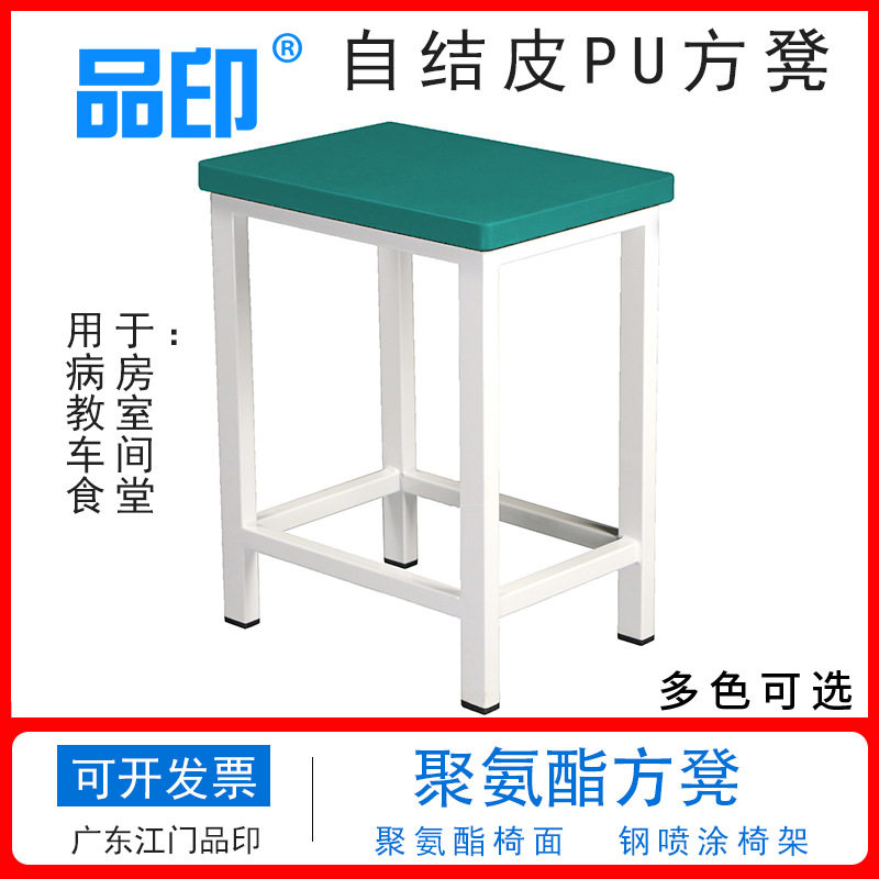聚氨酯自结皮餐椅PU椅面病房陪护凳学习凳车间流水线防静电方凳,搬运/仓储/物流设备,其他吊具,淘宝优惠券,粉丝福利购,淘宝优惠卷