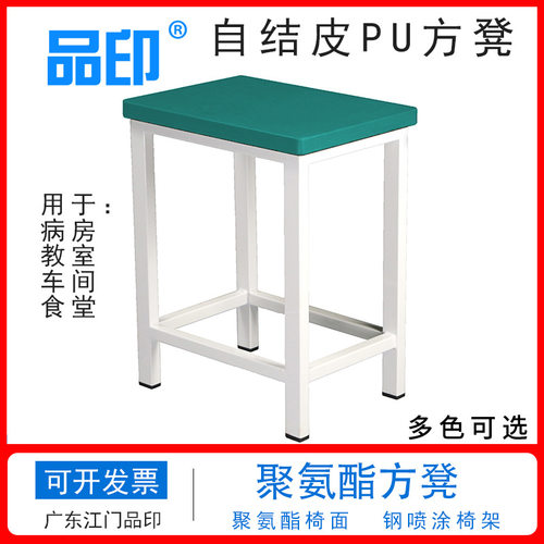 聚氨酯自结皮餐椅PU椅面病房陪护凳学习凳车间流水线防静电方凳