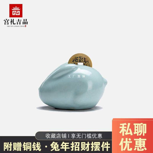 批发汝山明有钱兔汝窑汝瓷兔子摆件2024铜钱茶宠陶瓷兔年发大