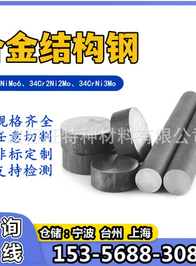 18CrNiMo7-6圆钢是什么材料 化学成分 哪里有卖820A16圆棒 齿轮钢