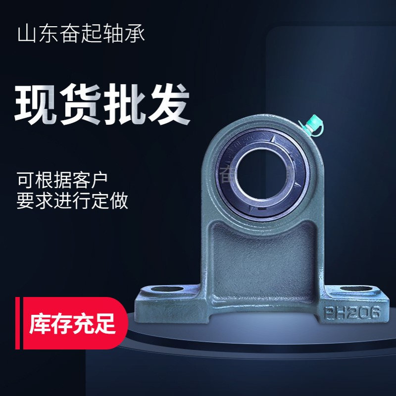 加高UCPH203立式UCPH204H高端UCPH205外206球面轴承座207轴承
