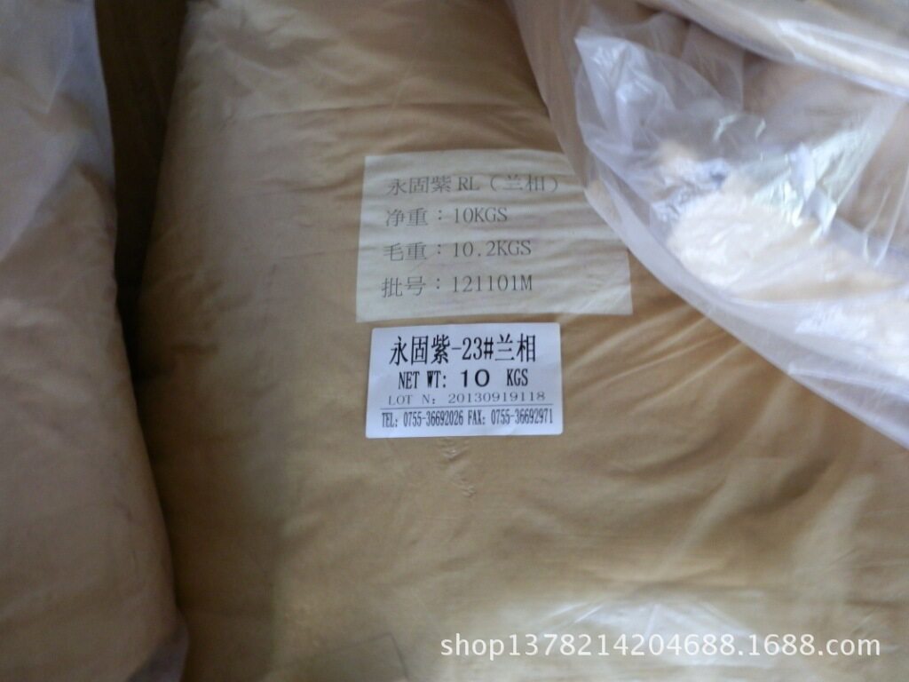 厂家直供永固紫兰相23#紫兰相永固紫RVS塑料油漆油墨涂料颜料有机