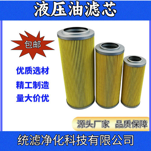 统滤净化 液压滤芯P-UH-20A-10U机床过滤器 折叠滤纸