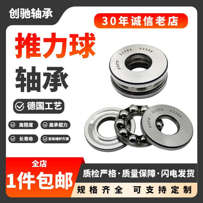 52236 52236M 51238 51238M 52238 52238M   推力球轴承