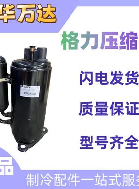 QX-C214E030g压缩机配件转子压缩机  平角制冷压缩机