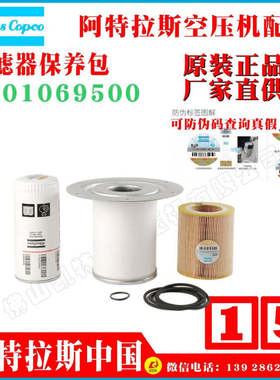 3002600380 2906075500 2901000000 2901196100保养包