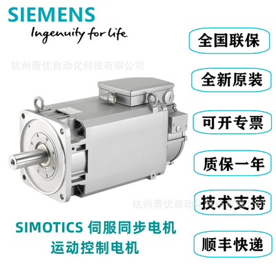 电机 1FK7063-2AF71/2AC71-1RG1/1RH/1RB/1CG/1QG/1CH/1EG/1RA0/1