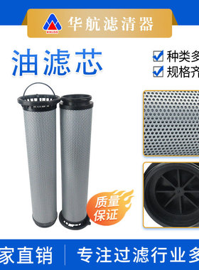 华航替代玻纤折叠SH68315油滤芯 工业多折磨煤机油滤芯