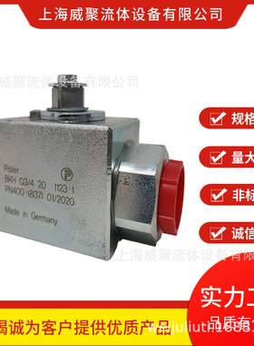 德国Pister匹思特高压球阀BKH G3/4 1123,G1/4 1125