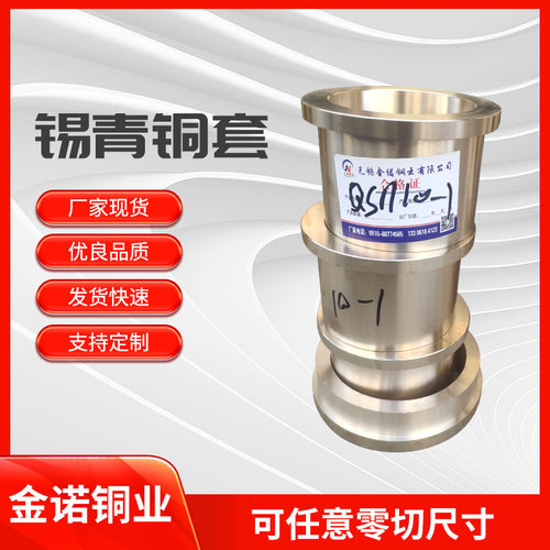 厂家直供 C95800铝青铜套 设备用锡青铜套 规格齐全 可按需定