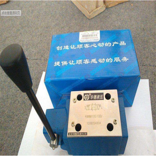 北京华德液控单向阀SL10GB4-40B/价格实惠 质保一年