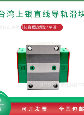 直线导轨滑块QHH30HA QHH35HA QHH25CA QHH15CA QHH15CAZAC