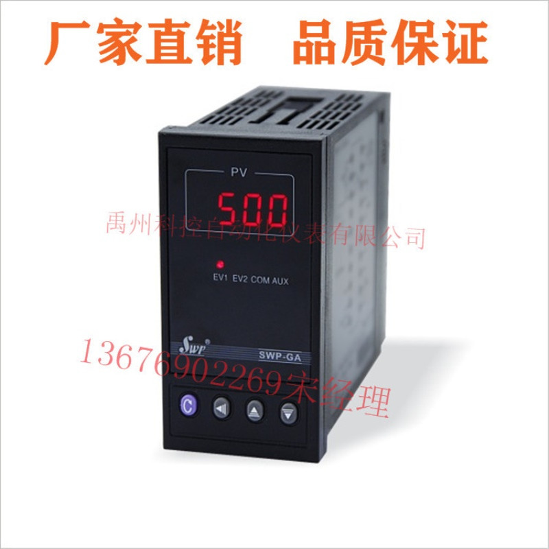 昌辉SWP-GA101 401 701 801 901 - 00/02 - 12/23 - N 数显控制仪