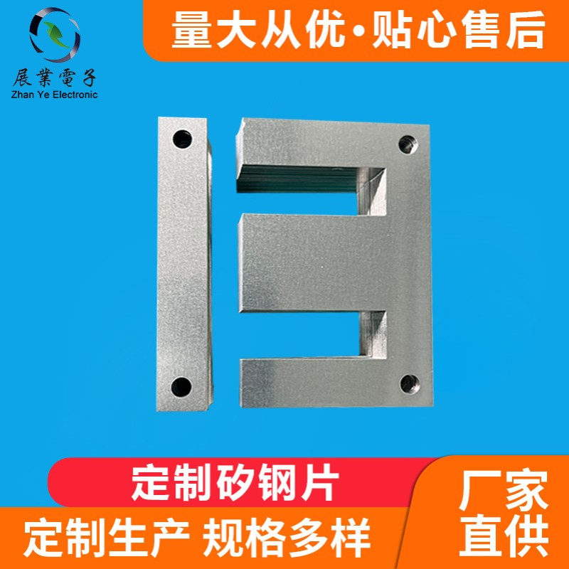 EI-150-4H带孔无取向硅钢片分条剪片发电机铁芯冷轧无取向矽钢片