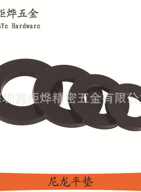 黑色尼龙平垫塑料垫片 PA66绝缘平垫圈 DIN125塑胶介子垫圈M2-M24