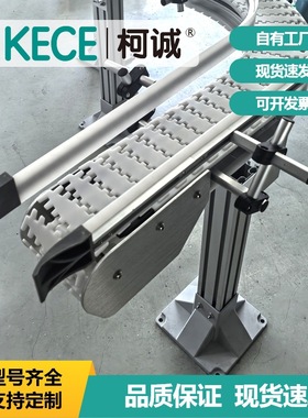 LINK83/103/140/220尖齿平板防滑白色柔性链链板