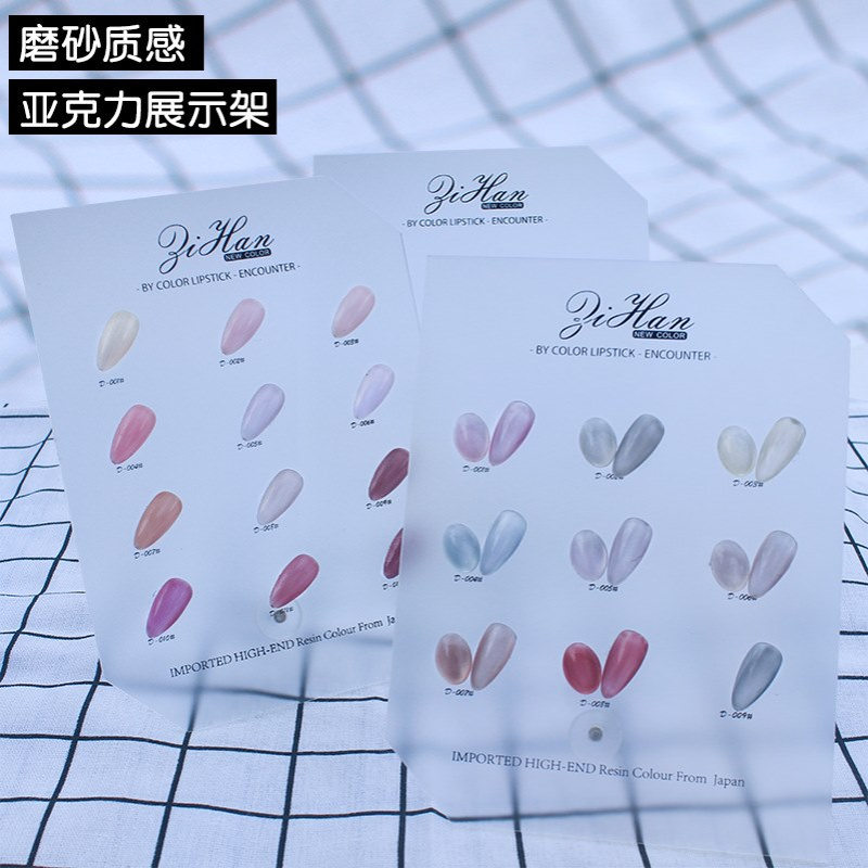 美甲磨砂透明亚克力展示板6色9色12色立式展示美甲款式展示色板