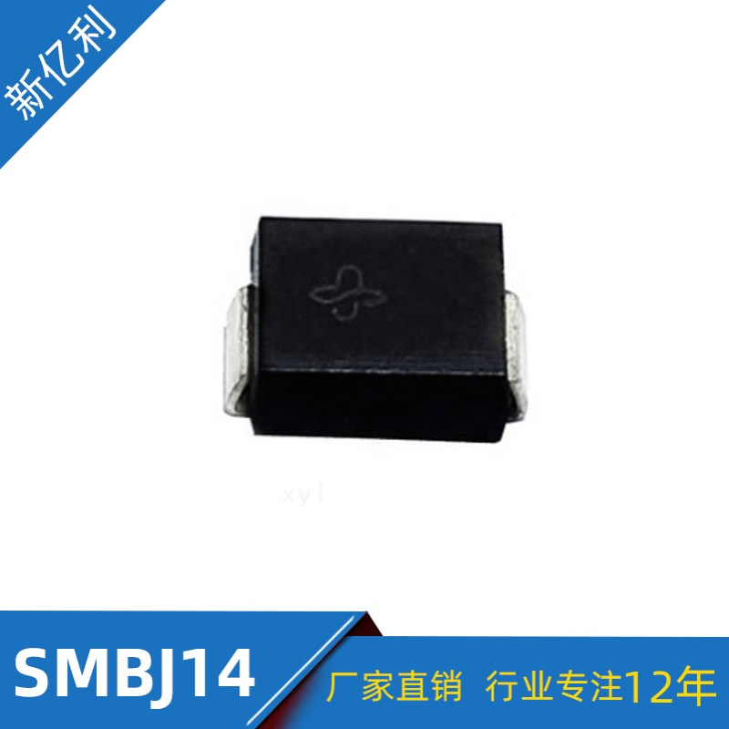 厂家直销 贴片SMBJ14A/CA 瞬变抑制二极管 SMB封装 TVS二极管