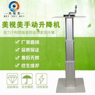 厂家直销 手动踏踏米地台 美视美手动小铝榻榻米升降机 日式