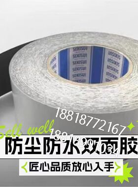 日本进口积水5260PLB黑色 高性能防水IP67泡棉双面胶模切背胶耐温