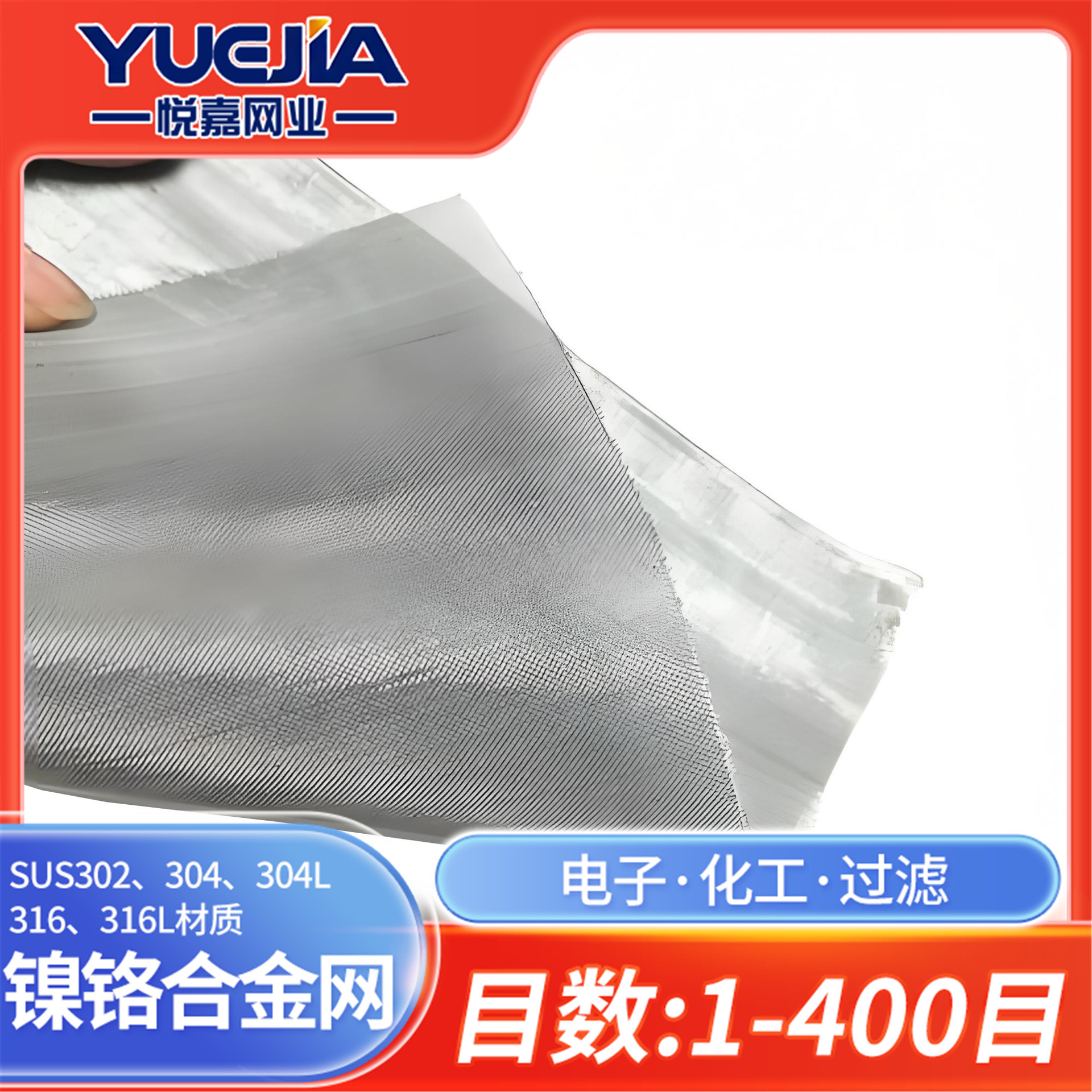 承烧用高温Cr20Ni80不锈钢80目60目高温炉托盘用镍铬合金网现货