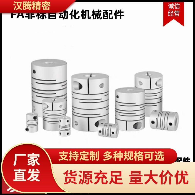 DBC01/11-D16 19 24 29 34 铝合金 平行线式联轴器 夹紧型/固定型