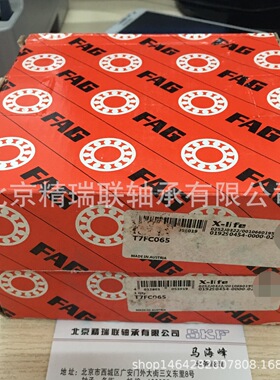 德国艾孚AG  T7FC065 工程机械液压泵 圆锥滚子【轴承】 北京现