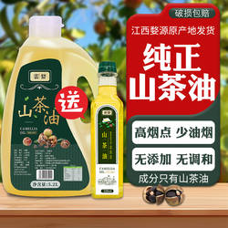 纯山茶油官方旗舰店5.2L山茶籽油江西正宗野山茶油凉拌热炒食用油