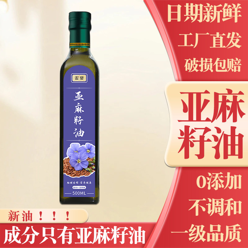 云婺亚麻籽油无添加食用油图片